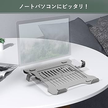 【美品】KAYLRE ラップトップスタンド シルバー 美品】KAYLRE ラップトップスタンド シルバー